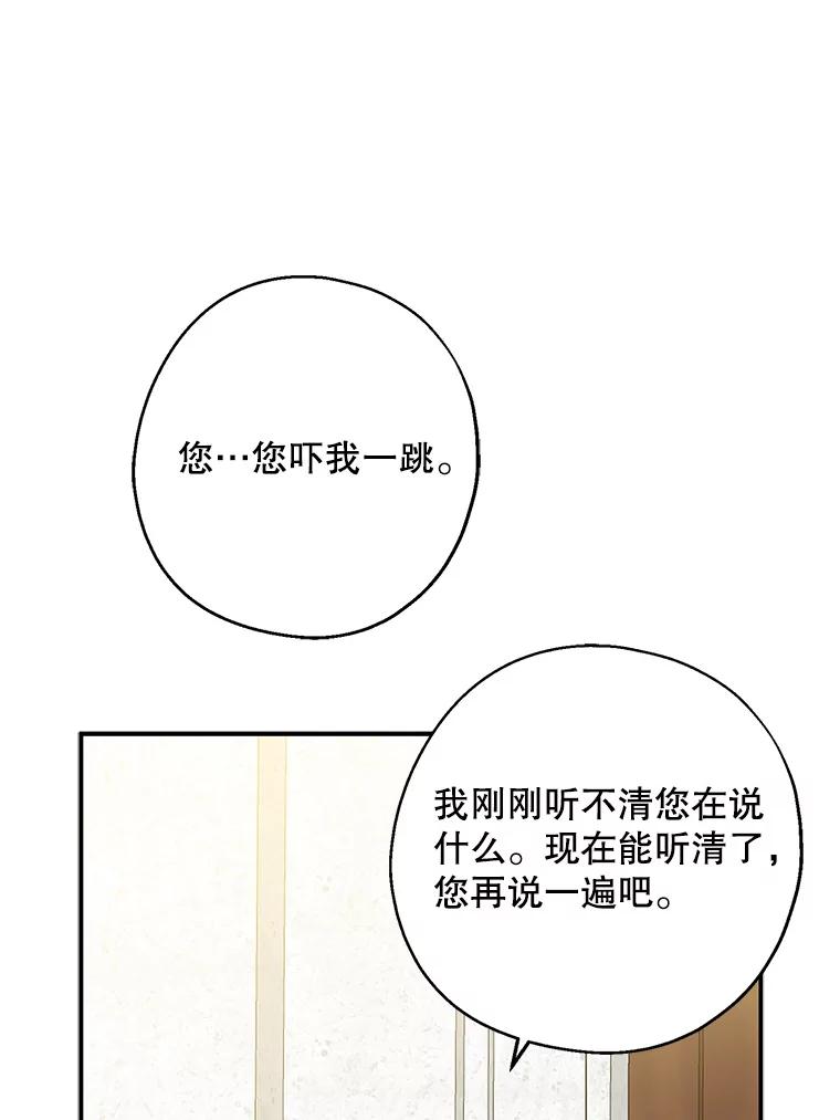 请张嘴，金汤匙来了 - 35.誓约 第80页