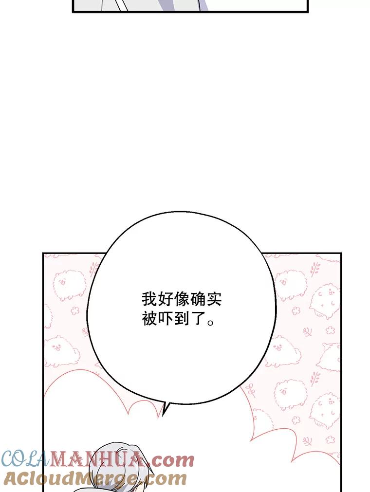 请张嘴，金汤匙来了 - 35.誓约 第85页