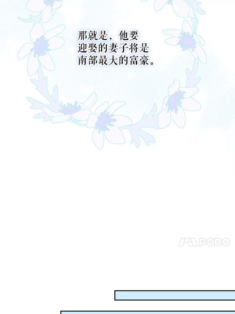 请张嘴，金汤匙来了 - 35.誓约 第74页