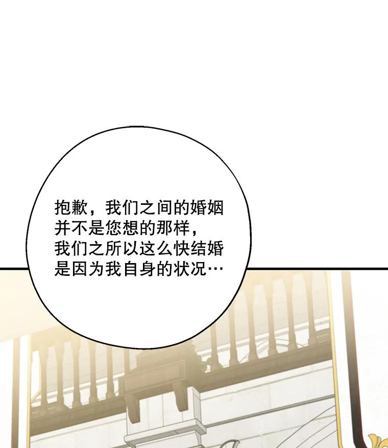 请张嘴，金汤匙来了 - 35.誓约 第20页