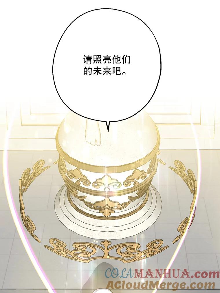 请张嘴，金汤匙来了 - 35.誓约 第49页