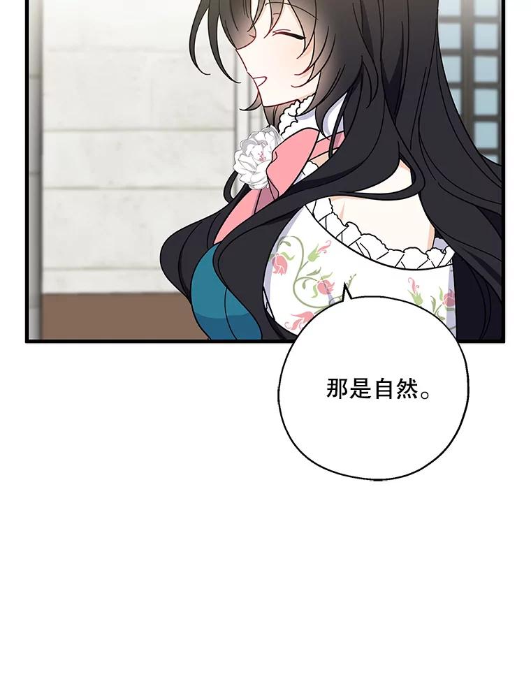 请张嘴，金汤匙来了 - 35.誓约 第28页