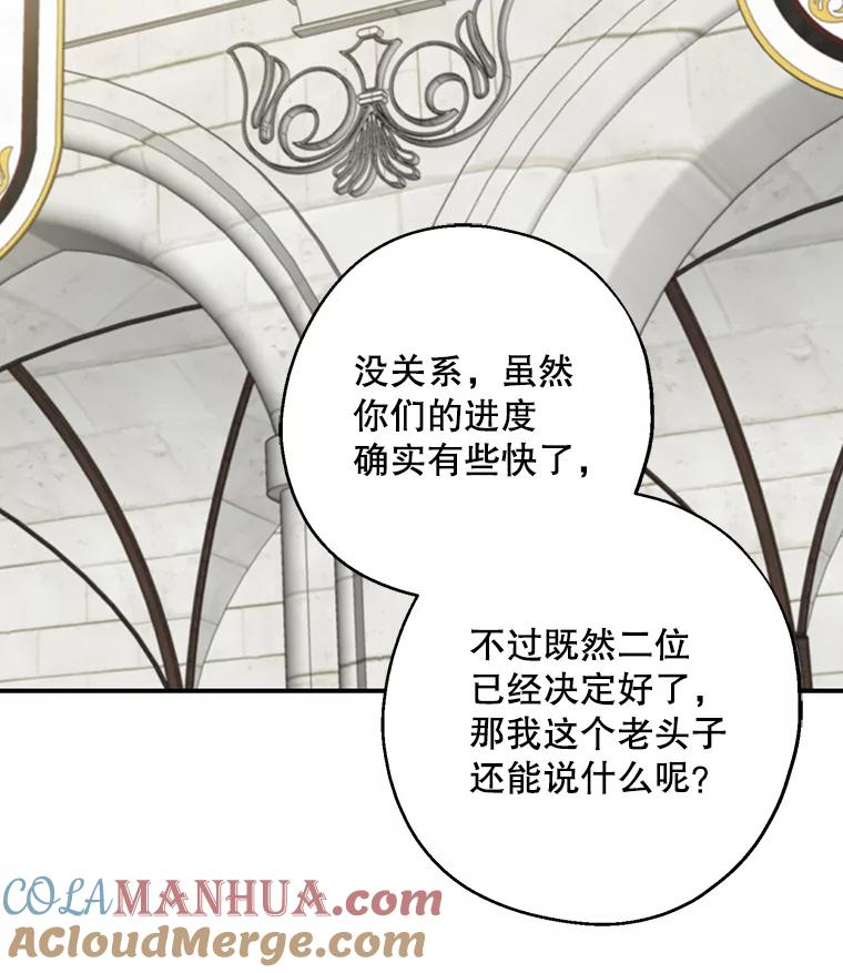 请张嘴，金汤匙来了 - 35.誓约 第21页