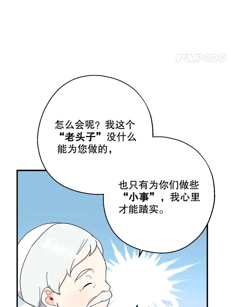 请张嘴，金汤匙来了 - 35.誓约 第42页