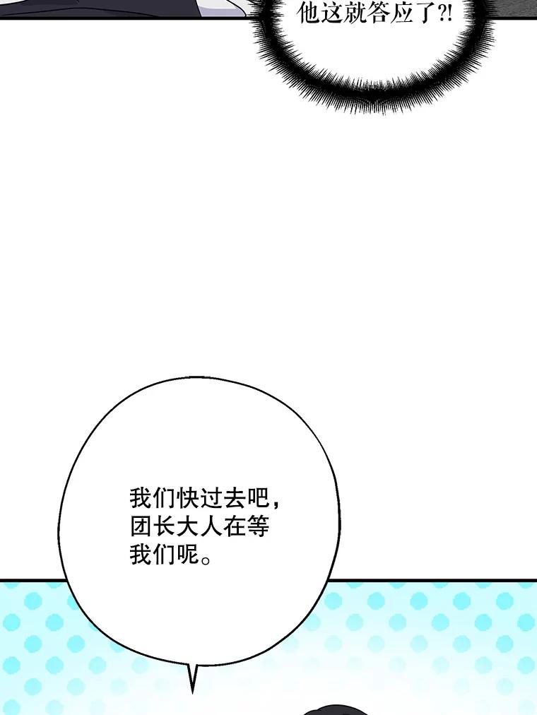 请张嘴，金汤匙来了 - 35.誓约 第46页