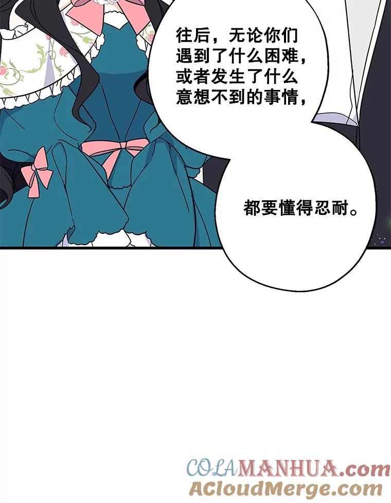 请张嘴，金汤匙来了 - 35.誓约 第33页