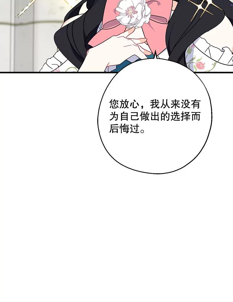 请张嘴，金汤匙来了 - 35.誓约 第38页