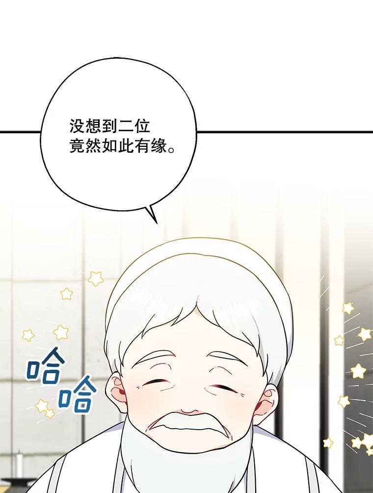 请张嘴，金汤匙来了 - 35.誓约 第3页