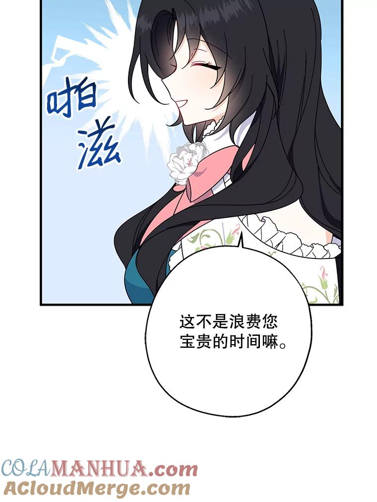 请张嘴，金汤匙来了 - 35.誓约 第41页