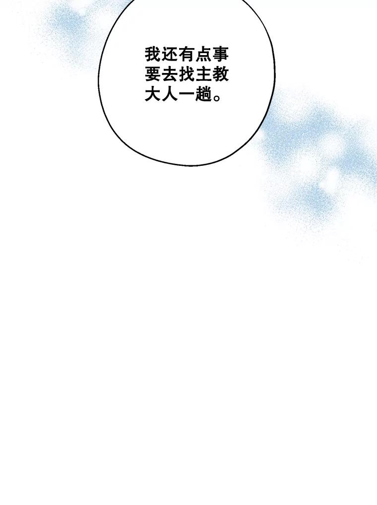 请张嘴，金汤匙来了 - 35.誓约 第99页
