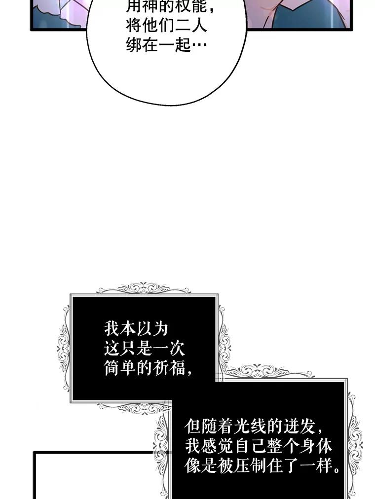 请张嘴，金汤匙来了 - 35.誓约 第52页