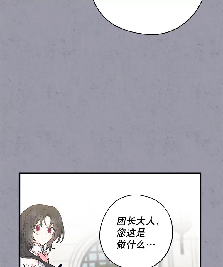 请张嘴，金汤匙来了 - 35.誓约 第12页