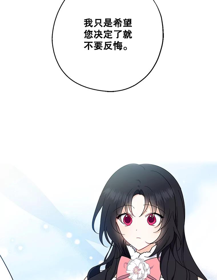请张嘴，金汤匙来了 - 35.誓约 第26页
