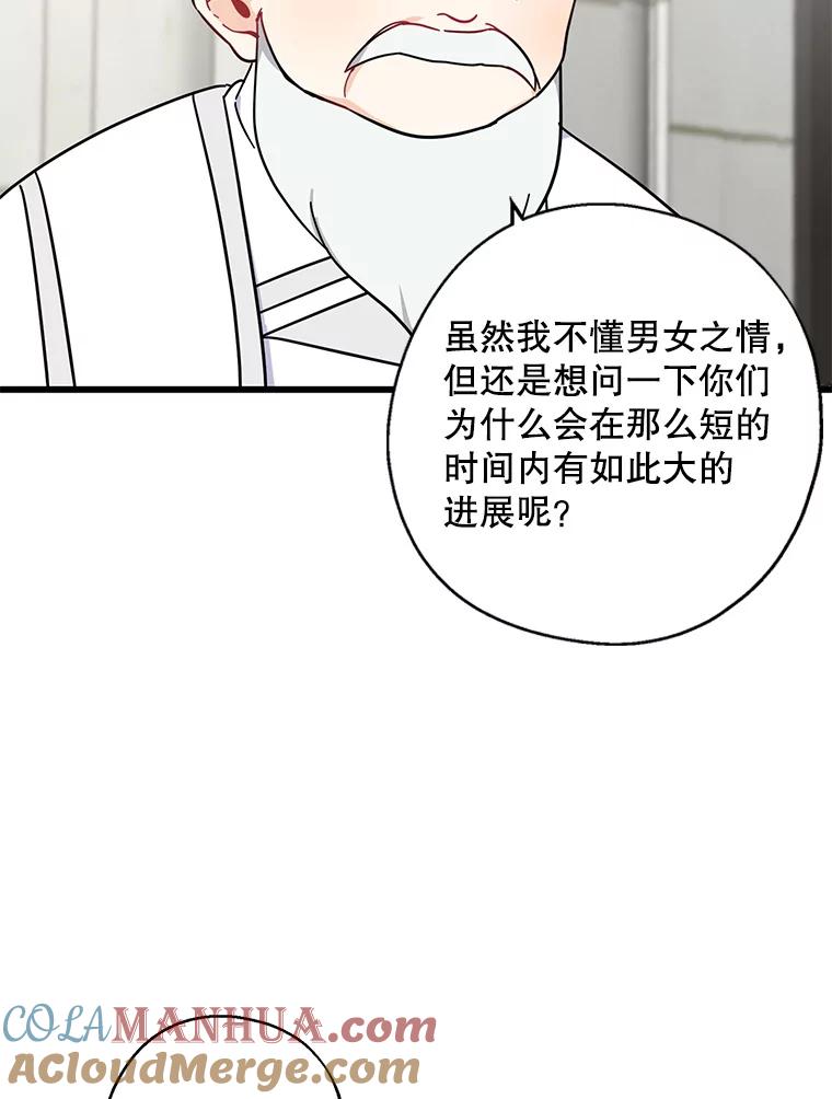 请张嘴，金汤匙来了 - 35.誓约 第9页