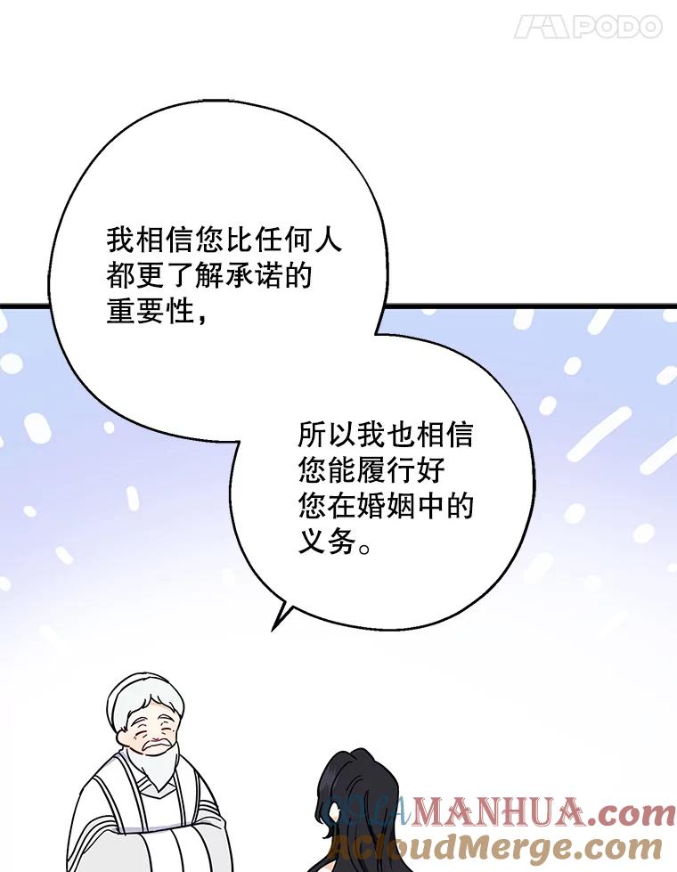 请张嘴，金汤匙来了 - 35.誓约 第29页