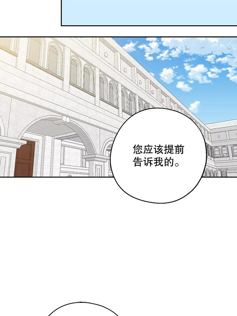 请张嘴，金汤匙来了 - 35.誓约 第75页