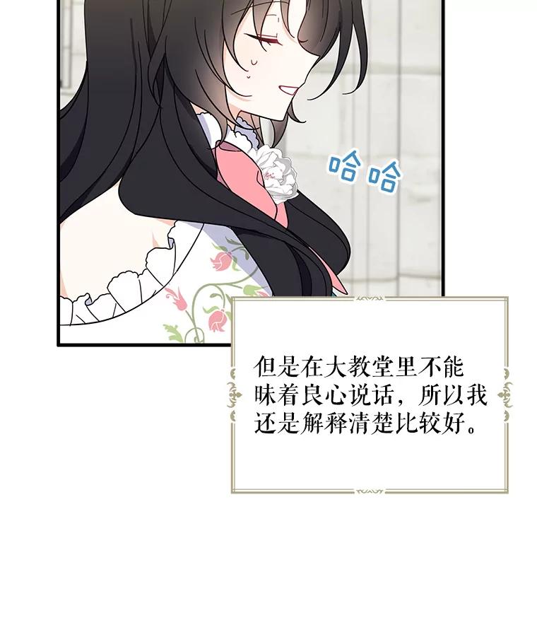 请张嘴，金汤匙来了 - 35.誓约 第19页