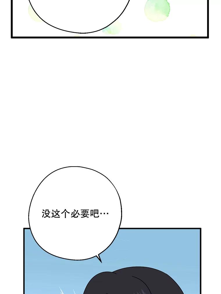 请张嘴，金汤匙来了 - 35.誓约 第40页