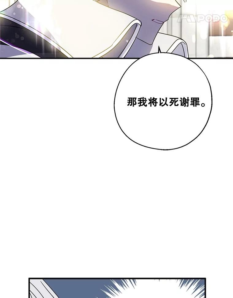 请张嘴，金汤匙来了 - 35.誓约 第55页