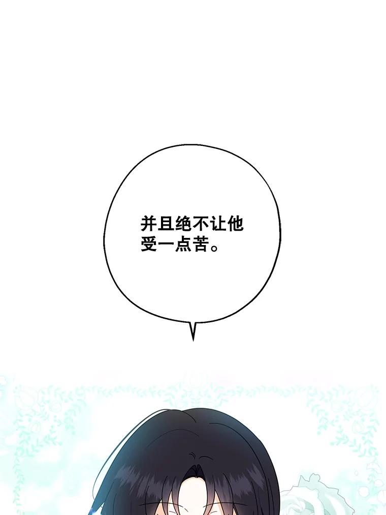 请张嘴，金汤匙来了 - 35.誓约 第72页