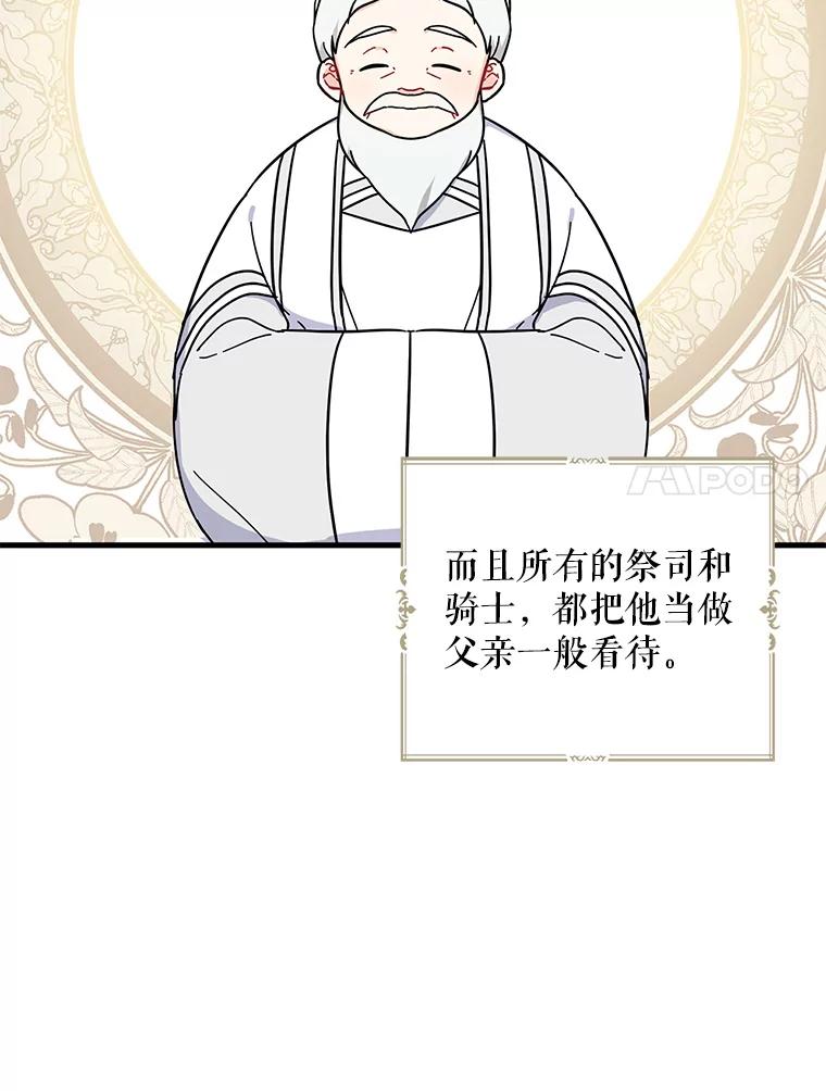 请张嘴，金汤匙来了 - 35.誓约 第7页