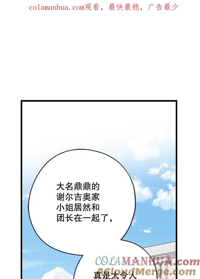 请张嘴，金汤匙来了 - 35.誓约 第1页
