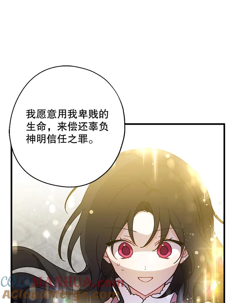 请张嘴，金汤匙来了 - 35.誓约 第57页