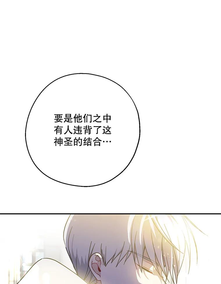 请张嘴，金汤匙来了 - 35.誓约 第54页