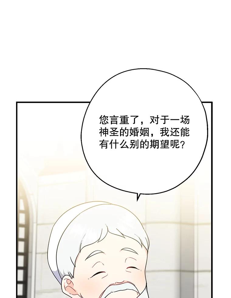请张嘴，金汤匙来了 - 35.誓约 第24页
