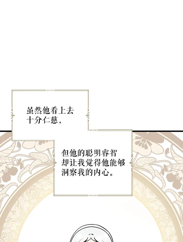 请张嘴，金汤匙来了 - 35.誓约 第6页