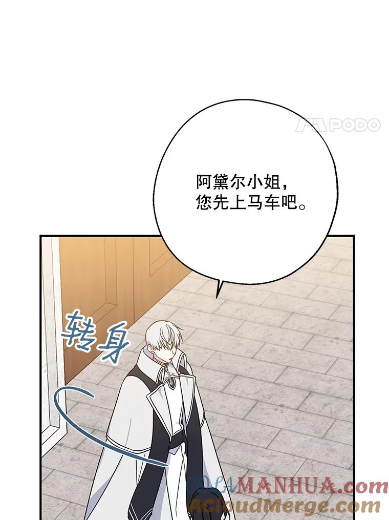 请张嘴，金汤匙来了 - 35.誓约 第97页