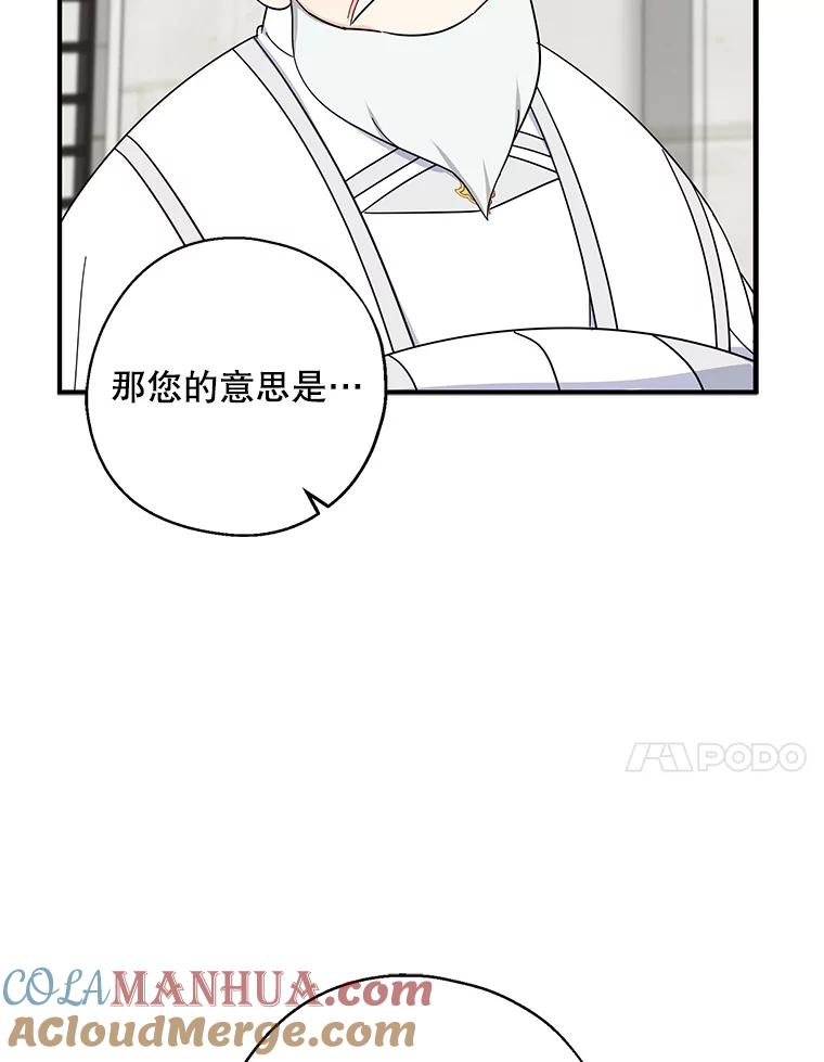 请张嘴，金汤匙来了 - 35.誓约 第25页