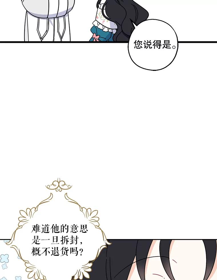 请张嘴，金汤匙来了 - 35.誓约 第30页