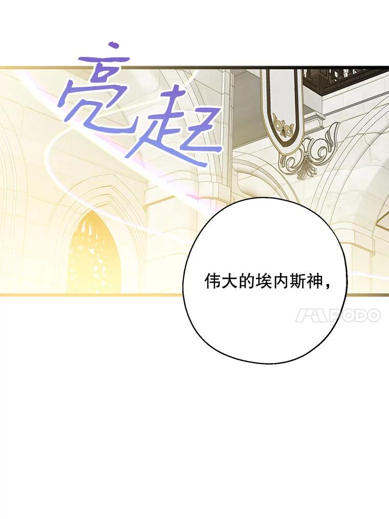 请张嘴，金汤匙来了 - 35.誓约 第48页