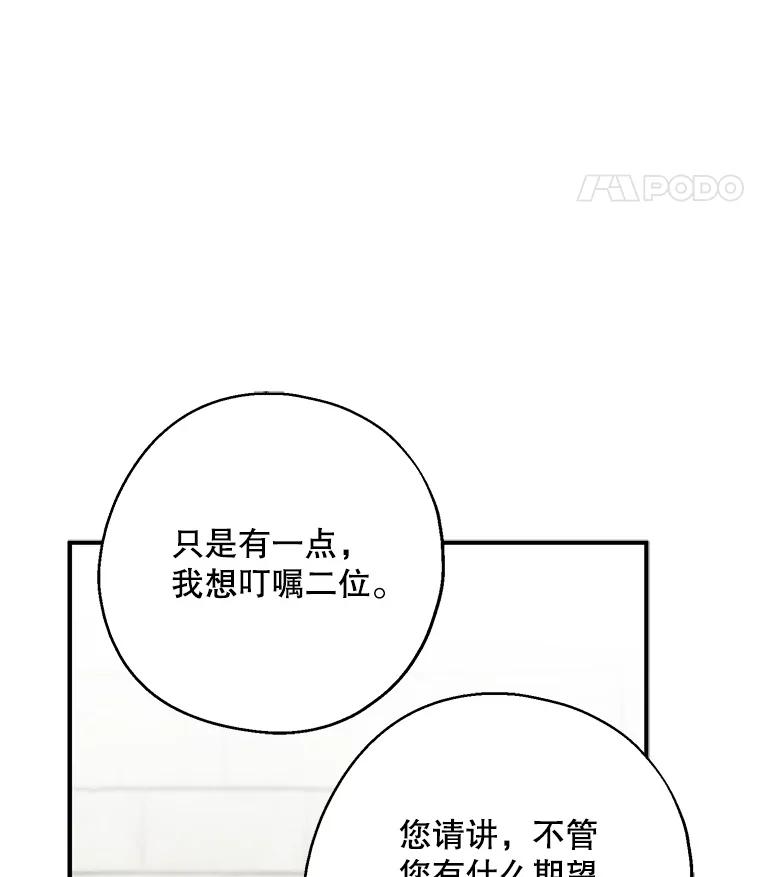 请张嘴，金汤匙来了 - 35.誓约 第22页