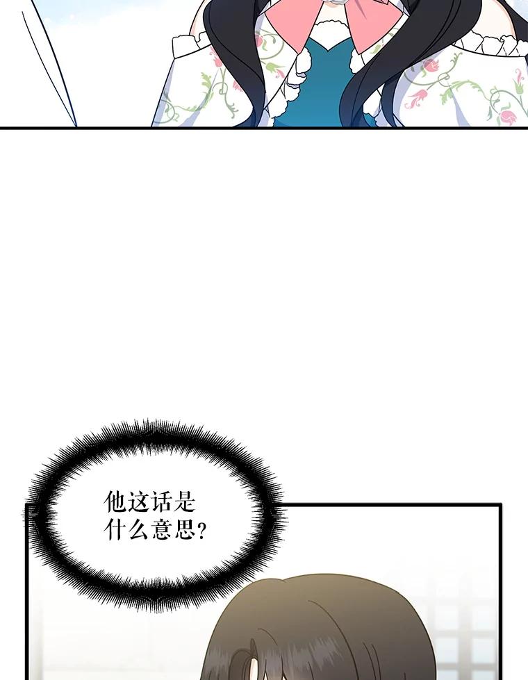 请张嘴，金汤匙来了 - 35.誓约 第27页