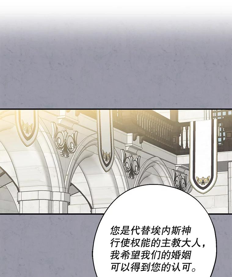 请张嘴，金汤匙来了 - 35.誓约 第11页