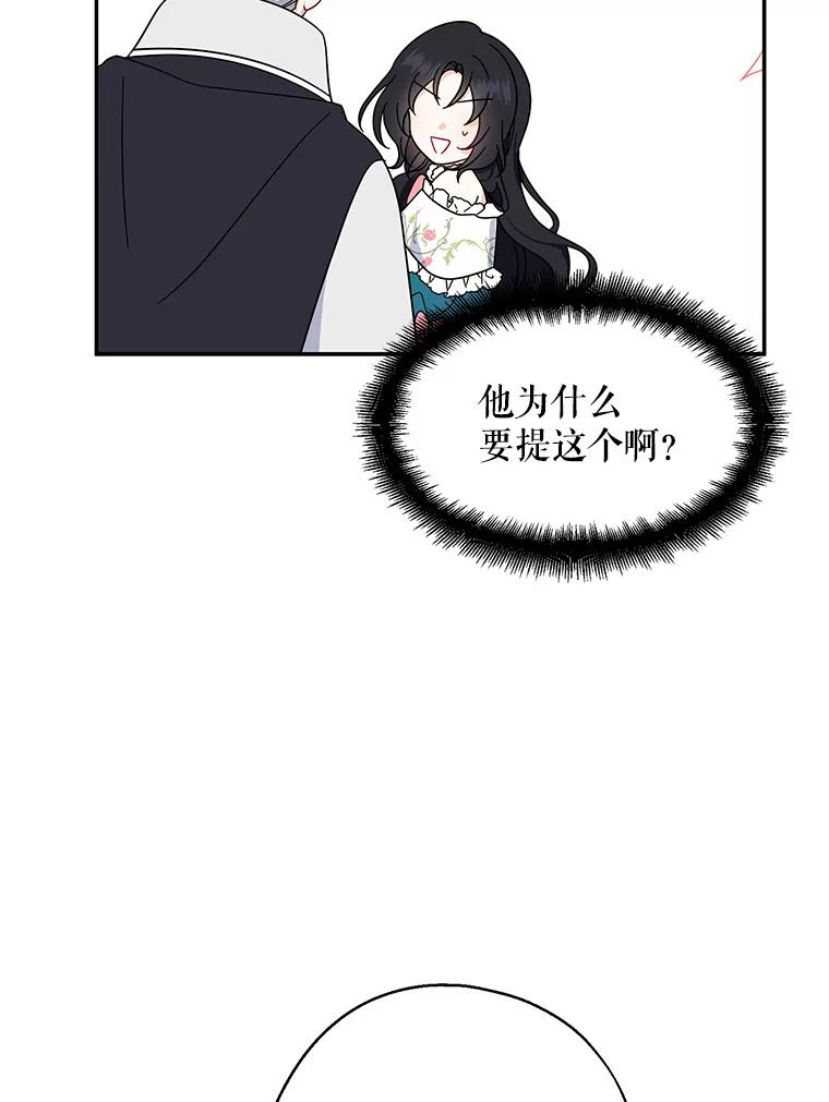 请张嘴，金汤匙来了 - 35.誓约 第86页