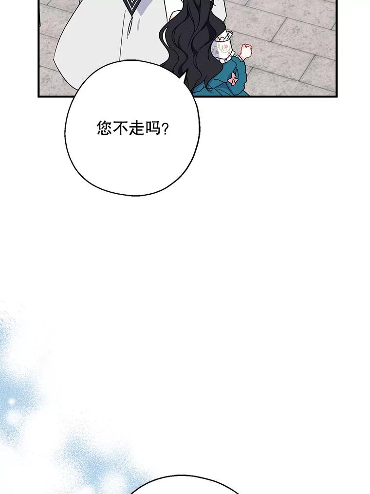 请张嘴，金汤匙来了 - 35.誓约 第98页