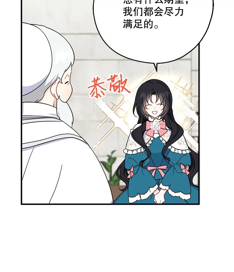 请张嘴，金汤匙来了 - 35.誓约 第23页
