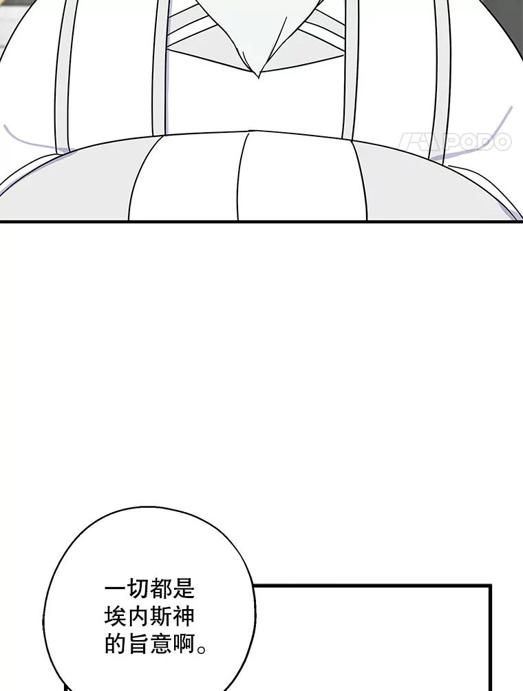 请张嘴，金汤匙来了 - 35.誓约 第4页
