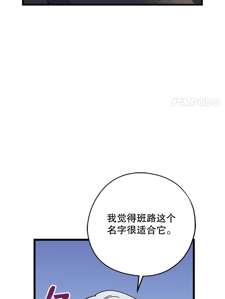 请张嘴，金汤匙来了 - 36.下山 第83页