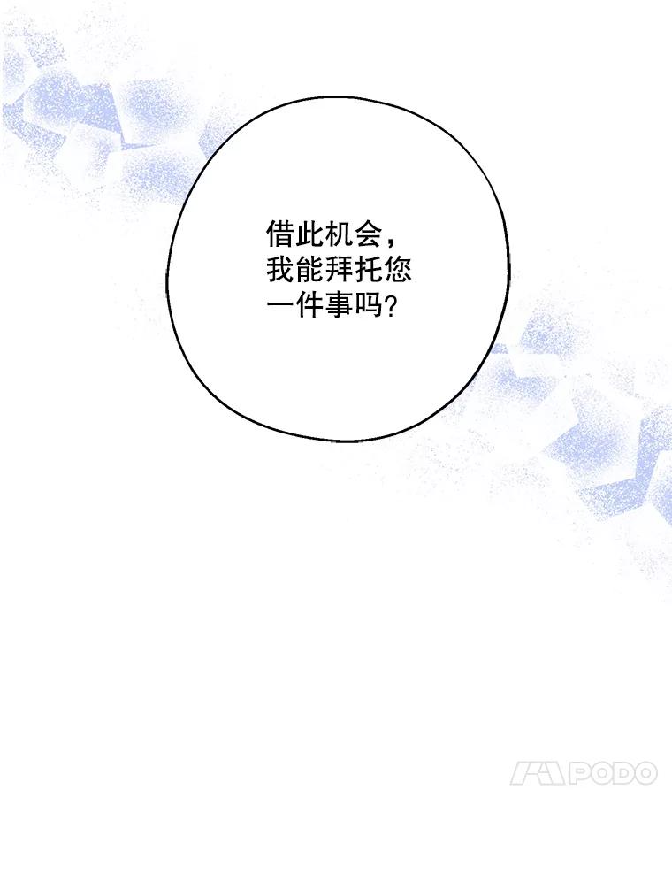 请张嘴，金汤匙来了 - 36.下山 第26页