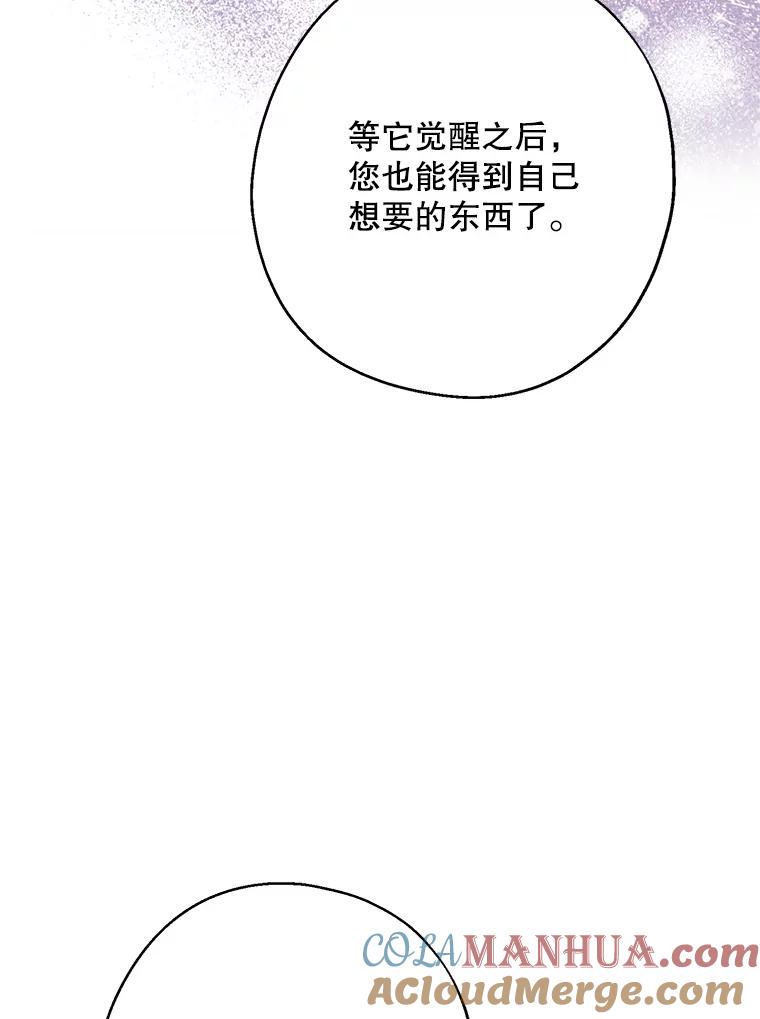 请张嘴，金汤匙来了 - 36.下山 第5页