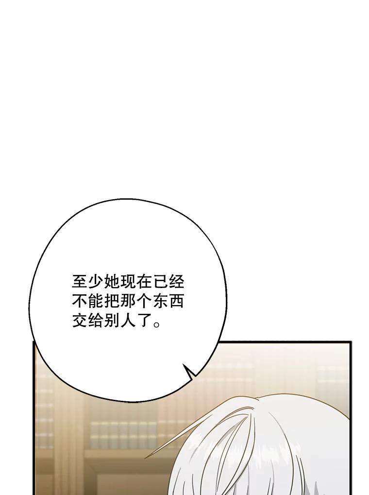 请张嘴，金汤匙来了 - 36.下山 第12页