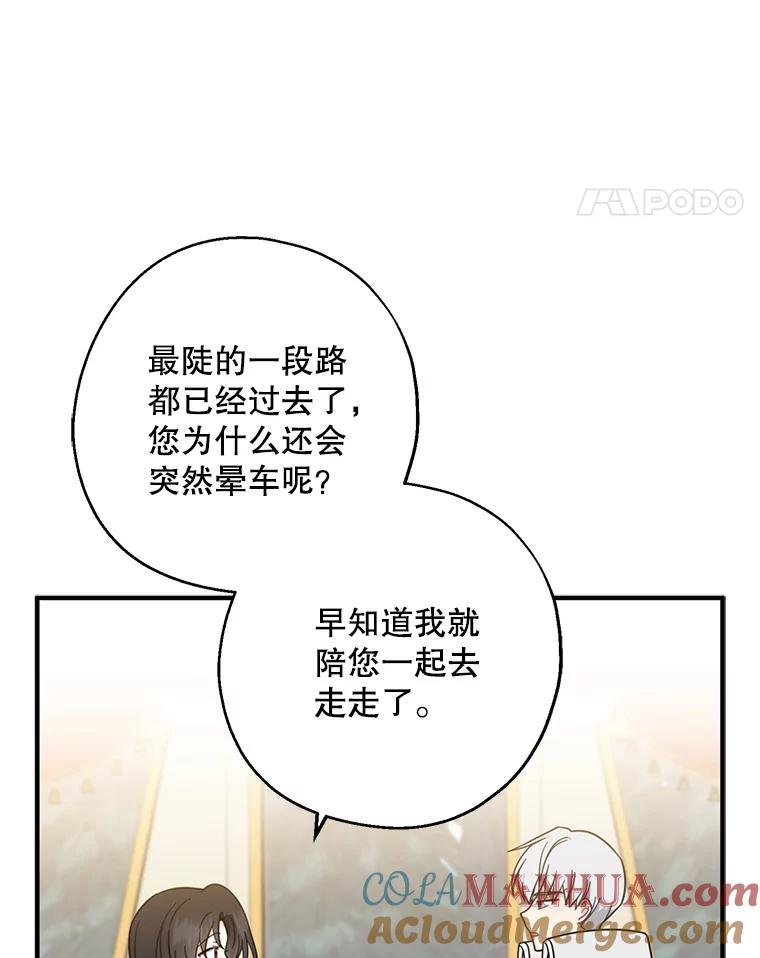 请张嘴，金汤匙来了 - 36.下山 第41页