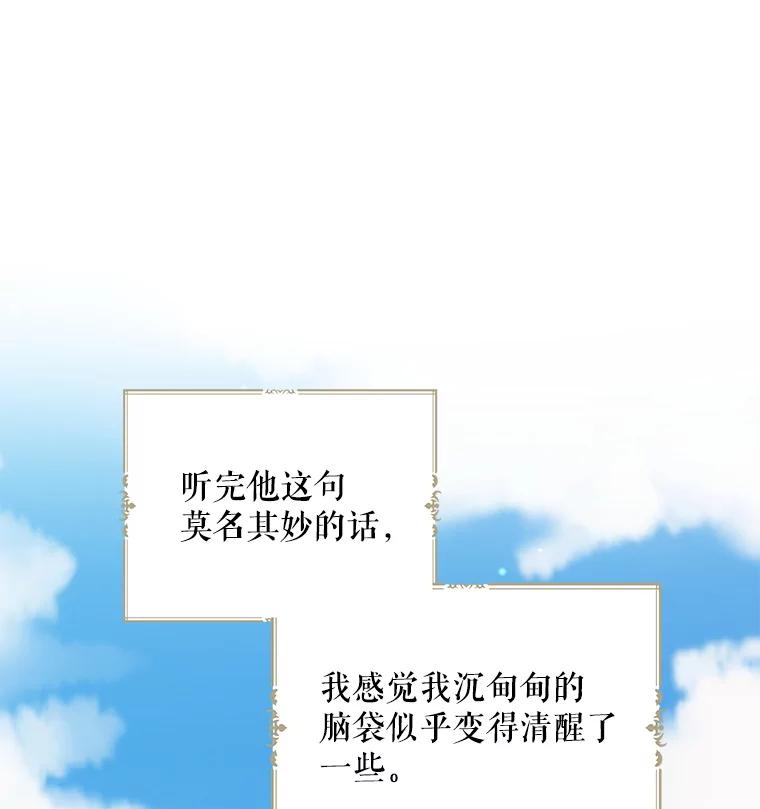请张嘴，金汤匙来了 - 36.下山 第100页