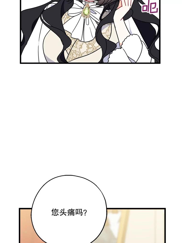 请张嘴，金汤匙来了 - 36.下山 第51页