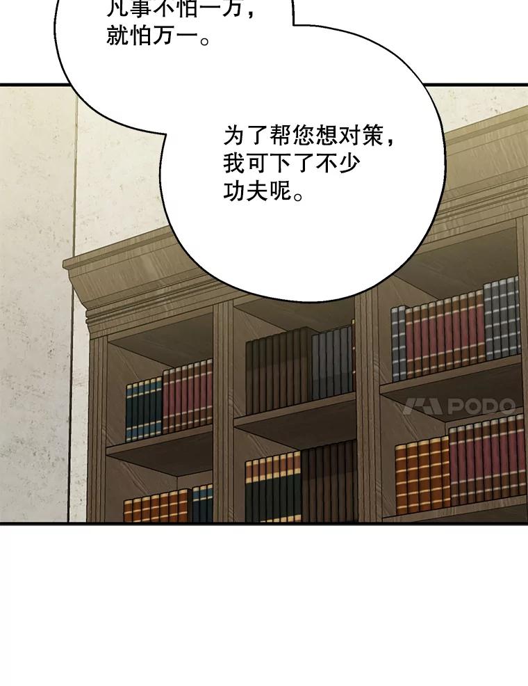 请张嘴，金汤匙来了 - 36.下山 第23页