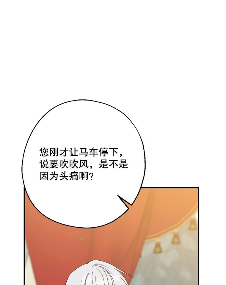 请张嘴，金汤匙来了 - 36.下山 第39页